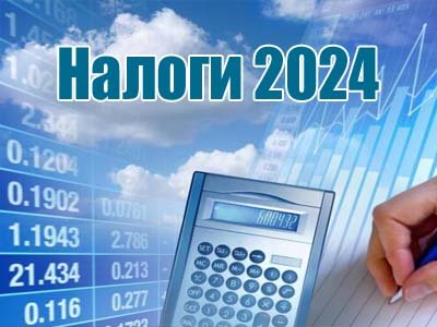 изменения налогового законодательства